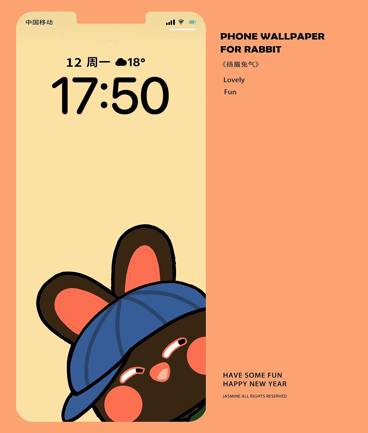 插画壁纸《扬眉兔气》🐇（图ZMzI1MjQ5NzMy） - 商业插画 - 站酷设计师哆啦A梦的小糖块原创素材 - 站酷ZCOOL
