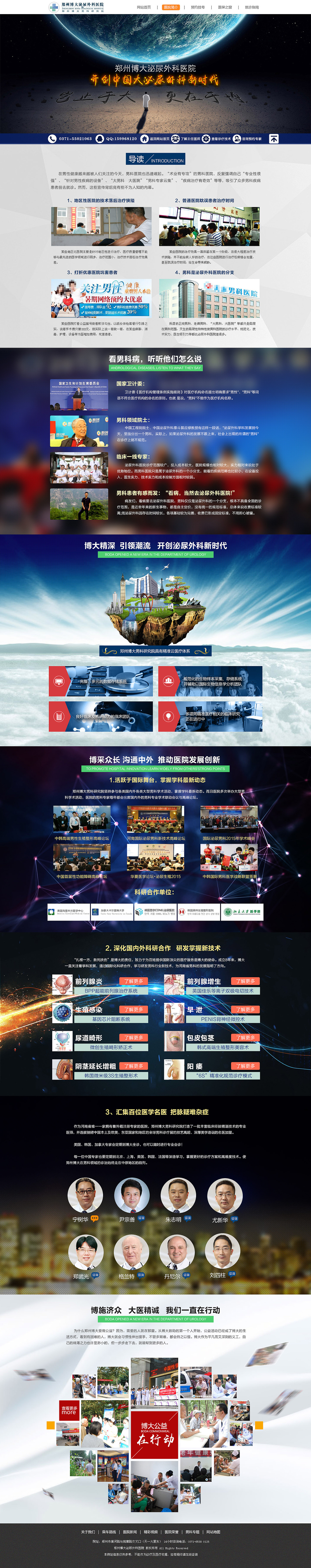 品牌医疗专题之二（图ZMzg4NTYzNTY=） - 运营设计 - 站酷设计师zanysun原创素材 - 站酷ZCOOL