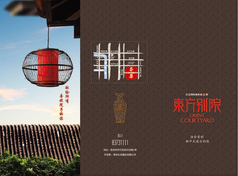 房地产三折页（图ZNDE5NDEwMDA=） - 宣传物料 - 站酷设计师生活在别躇原创素材 - 站酷ZCOOL
