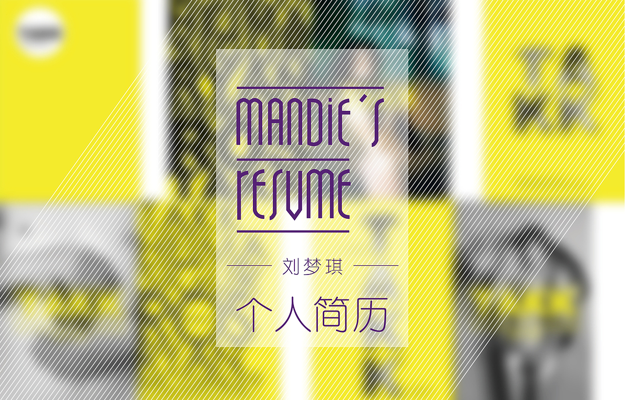 个人作品集（图ZNzgxNjA5MDA=） - 其他平面 - 站酷设计师琪琪的账号原创素材 - 站酷ZCOOL