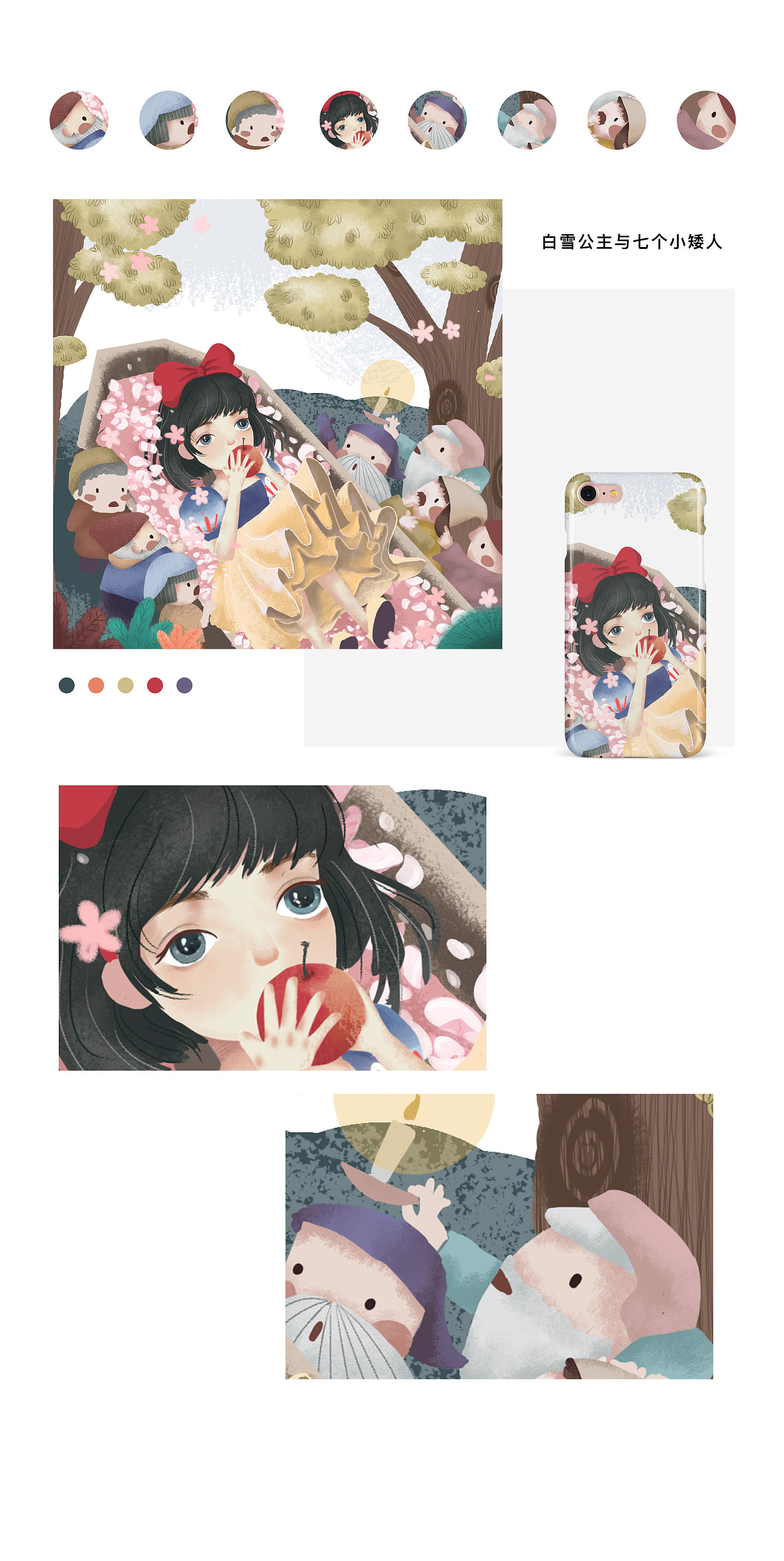 童话系列 | 儿童插画合辑