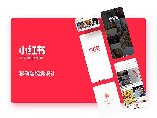 小红书