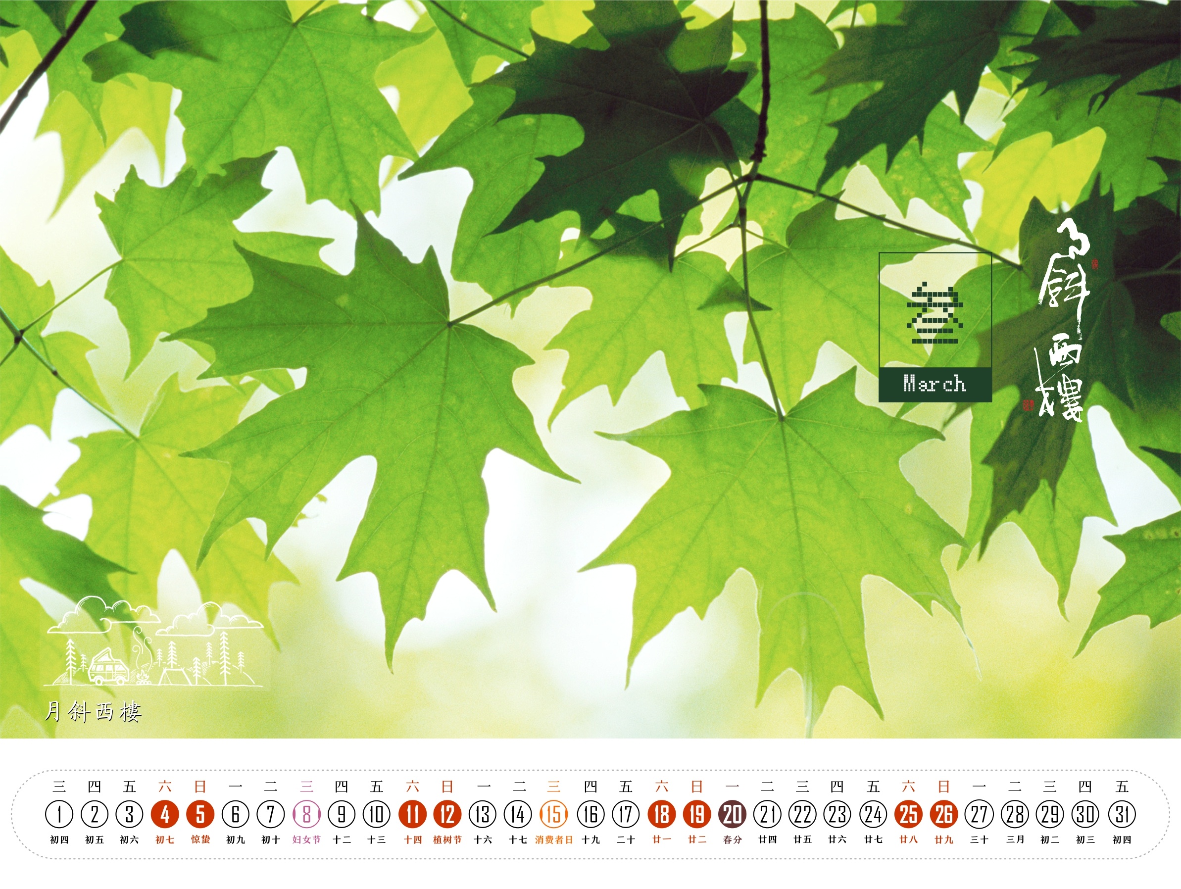 2017更懂生活更懂爱 台历