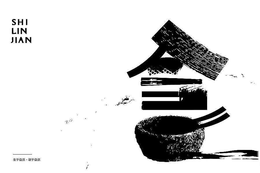 ■■BD2015部分作品集（图ZODY0MTY0OTI=） - 品牌 - 站酷设计师彼安迪设计原创素材 - 站酷ZCOOL