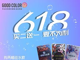 活动海报