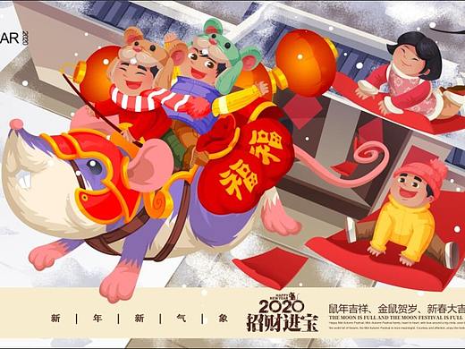 2020鼠年插画