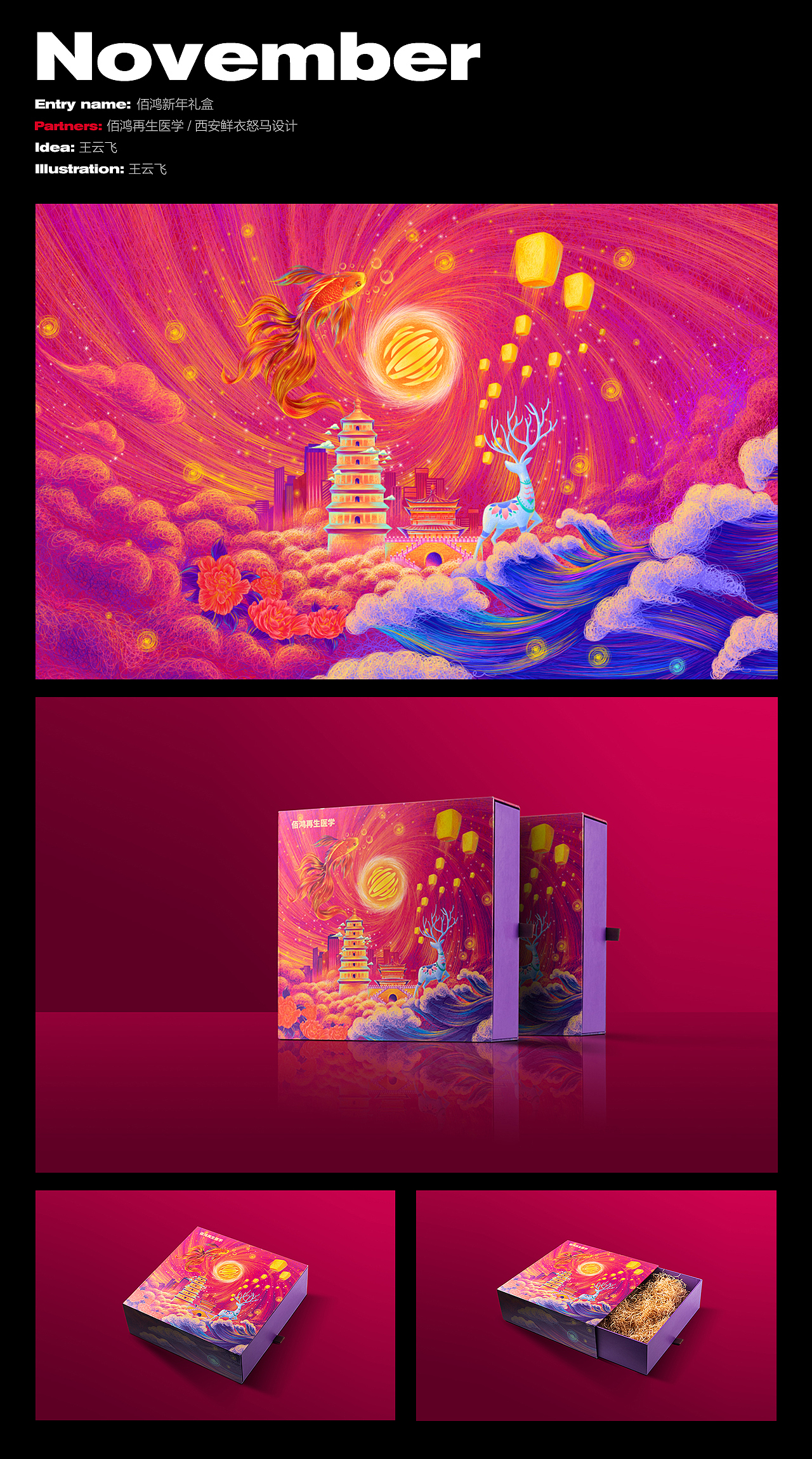 2019线圈插画创作总结（图ZMTkxNDkzNDA0） - 商业插画 - 站酷设计师feii原创素材 - 站酷ZCOOL