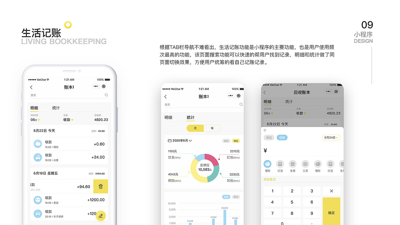 软面抄小程序（图ZMjMyMjMyNTg0） - 其他UI - 站酷设计师小耳朵i原创素材 - 站酷ZCOOL