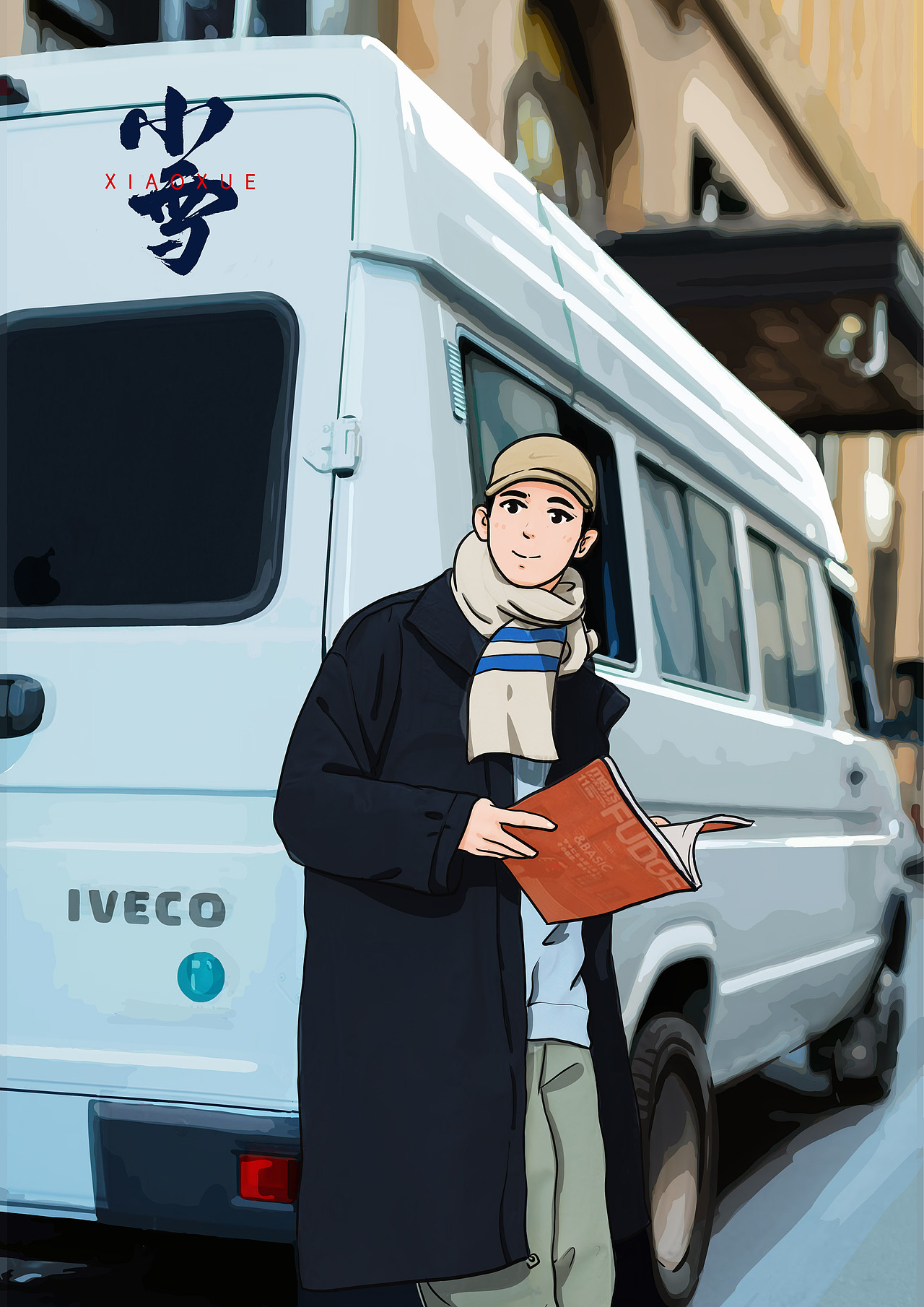 人物插画练习记录