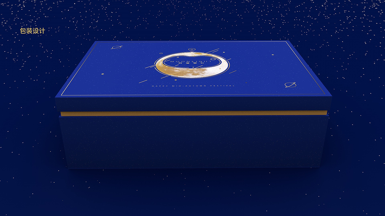 度小满金融中秋员工礼品（图ZMTI5NDcyMzUy） - 包装 - 站酷设计师qwhe原创素材 - 站酷ZCOOL