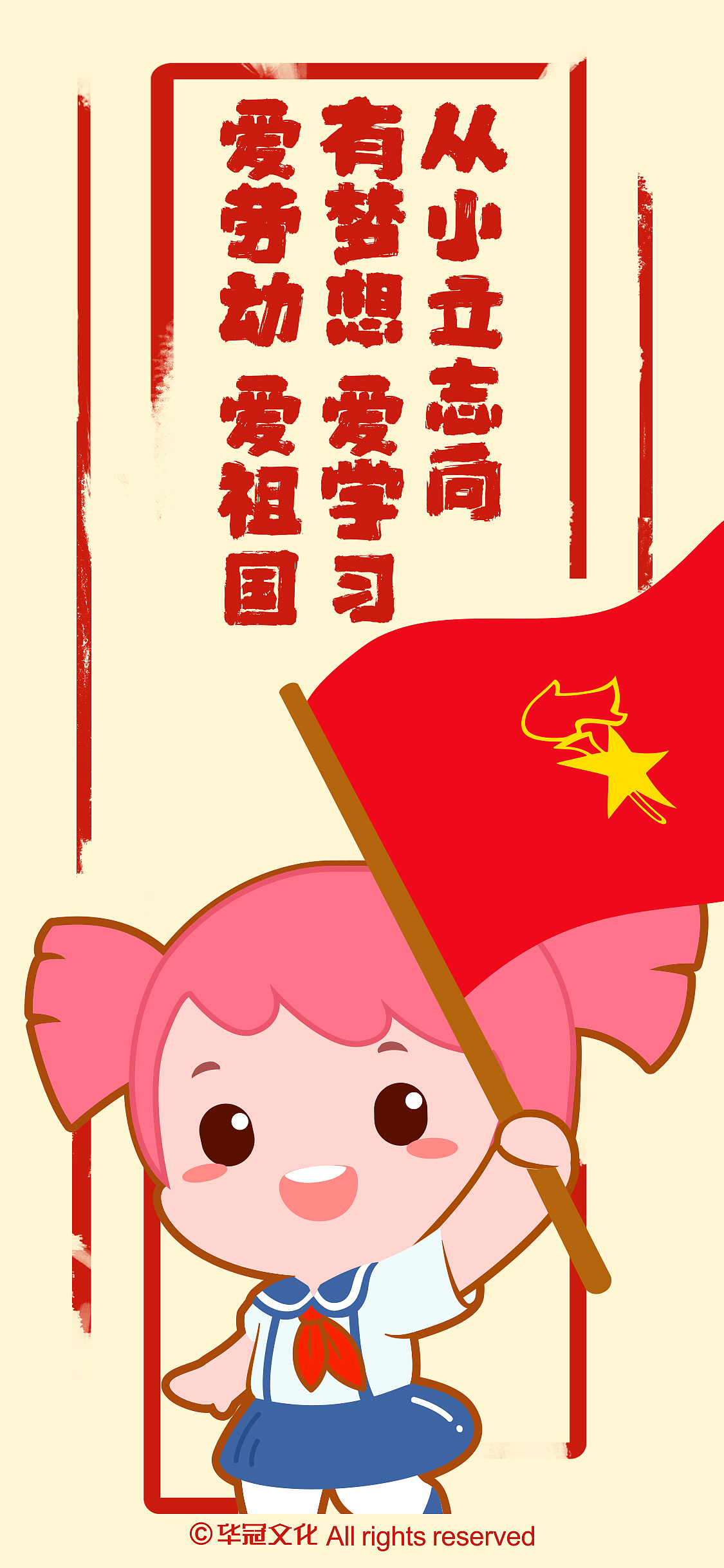 桐桐星星少先队员图库设计（图ZMTg0Nzg4Mzg4） - 儿童插画 - 站酷设计师华冠Fun家族原创素材 - 站酷ZCOOL