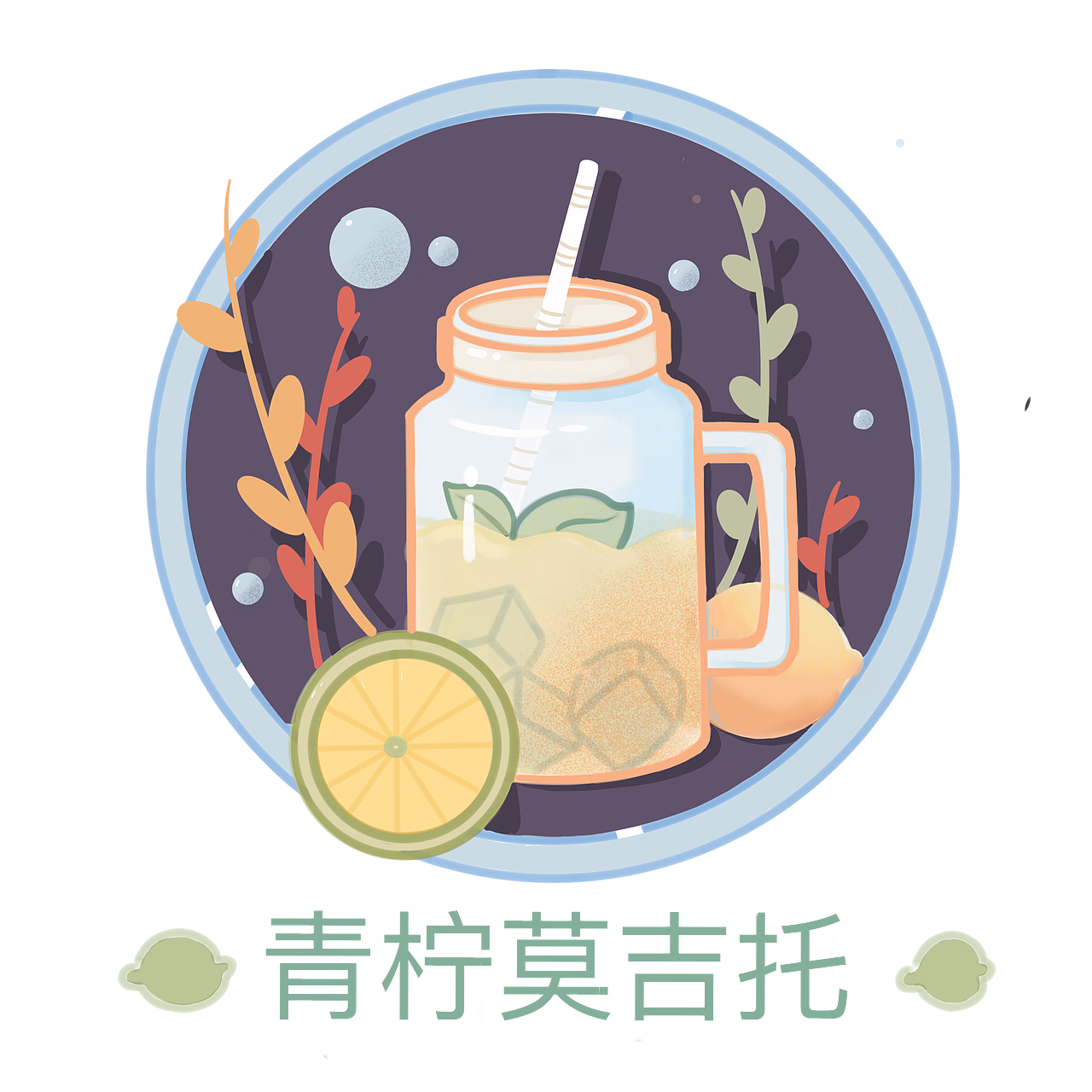 饮品印花插画设计（图ZMjA2ODQxODMy） - 创作习作 - 站酷设计师神秘的字母M原创素材 - 站酷ZCOOL