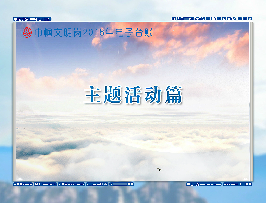 iebook电子杂志-《巾帼文明岗》（图ZMjI3MTk2MzQw） - 书籍/画册 - 站酷设计师晴艺设计原创素材 - 站酷ZCOOL