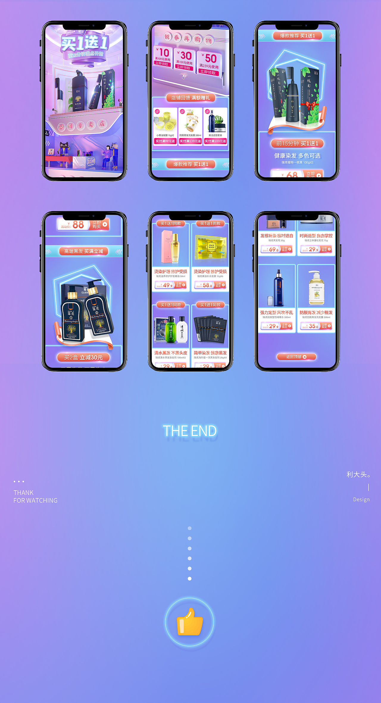 2020年天猫双12活动专题