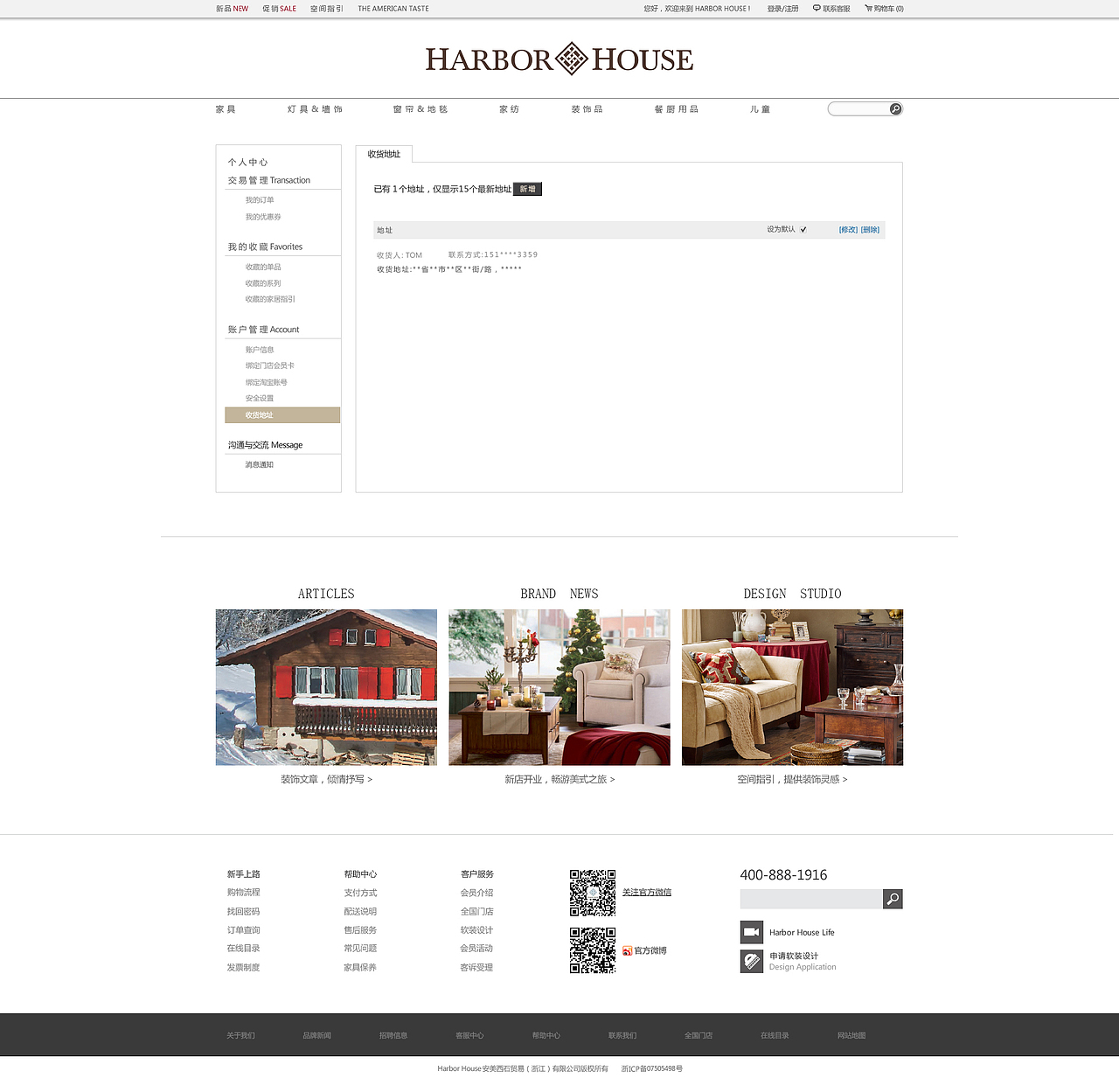 Harbor House 官网（图ZOTkwMDIzMjg=） - 企业官网 - 站酷设计师梦泡幻影原创素材 - 站酷ZCOOL