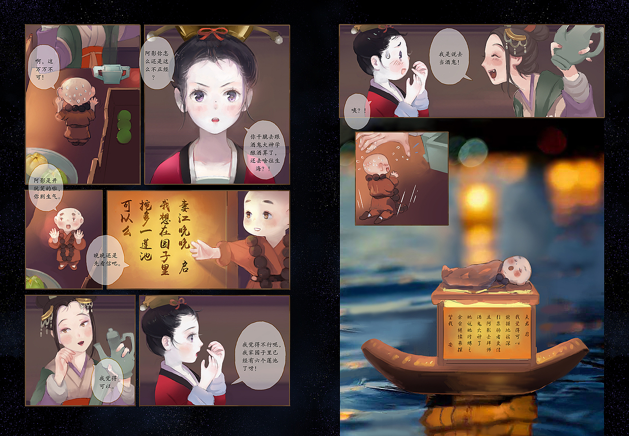 好时节【 河灯笺 】（图ZMTI2MTg0OTAw） - 绘本 - 站酷设计师李若绮酿造原创素材 - 站酷ZCOOL