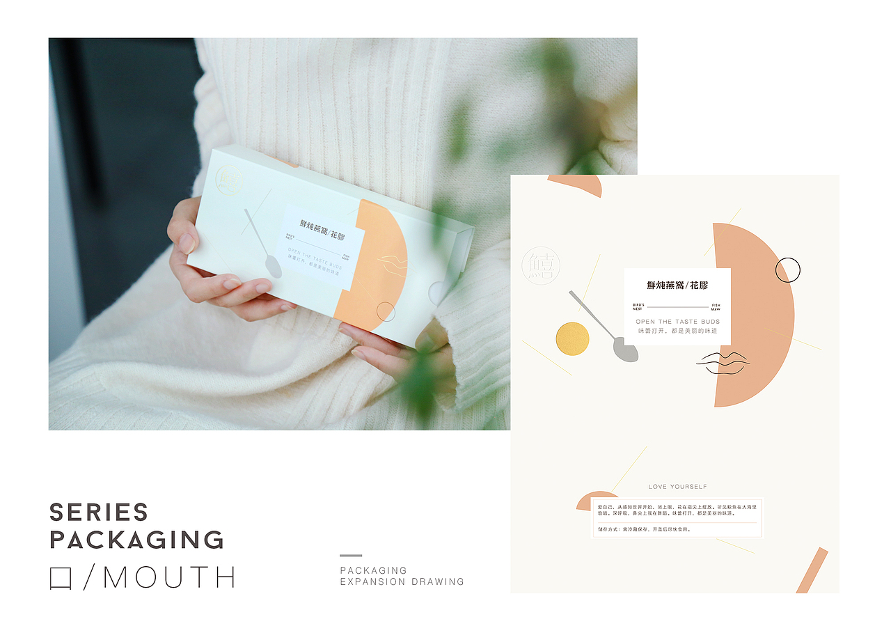 《感知》系列鲜炖燕窝鱼胶包装（图ZMTQ1NzM5Mzc2） - 包装 - 站酷设计师iCY_REI原创素材 - 站酷ZCOOL