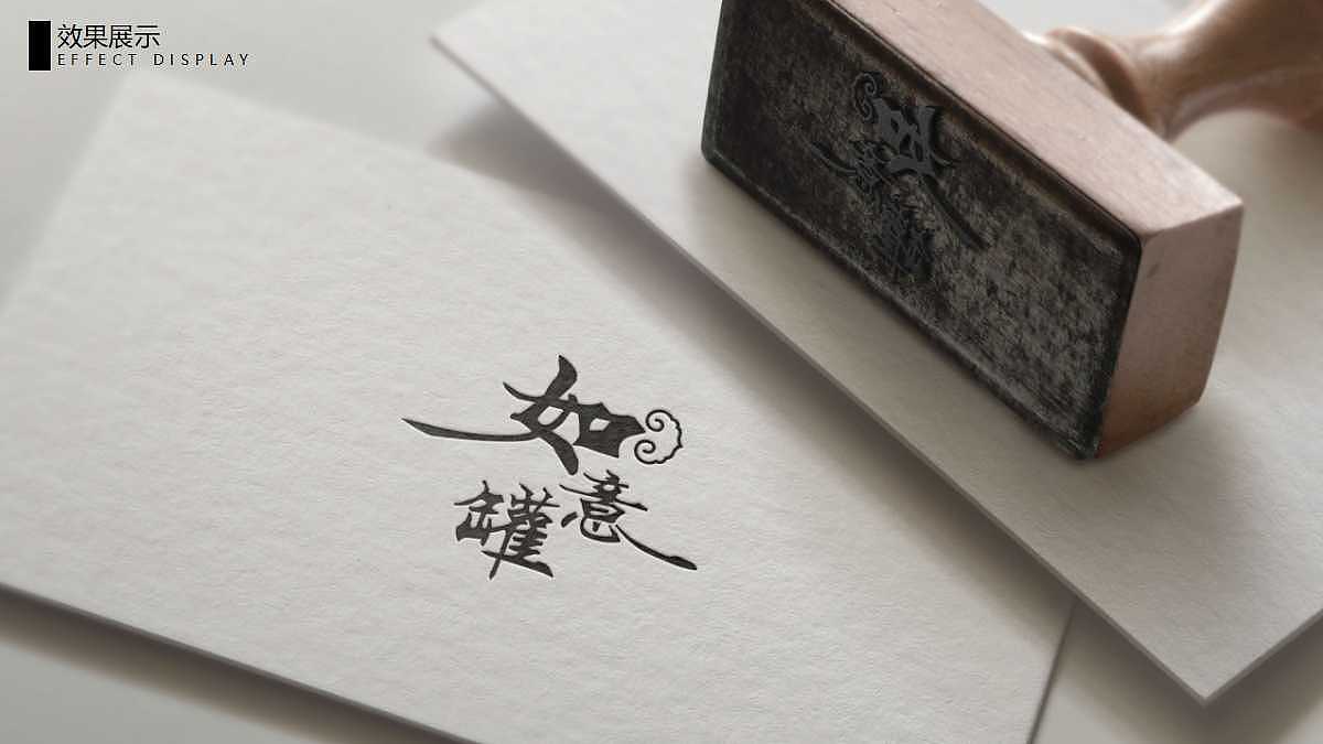 如意罐品牌logo设计（图ZMTU1OTMwMTU2） - Logo - 站酷设计师厦门华物设计原创素材 - 站酷ZCOOL