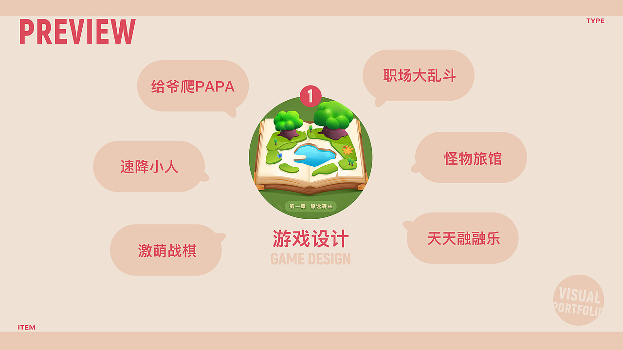 18-20年小游戏合集（图ZMjEwMjI2MzI0） - 独立游戏 - 站酷设计师zion26原创素材 - 站酷ZCOOL
