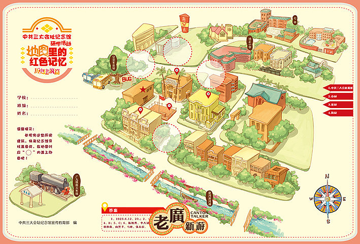 老广新游/广府文化/《地图里的红色记忆，历史建筑篇》（图ZMjExMzM2OTEy） - 商业插画 - 站酷设计师大话国之老广新游原创素材 - 站酷ZCOOL