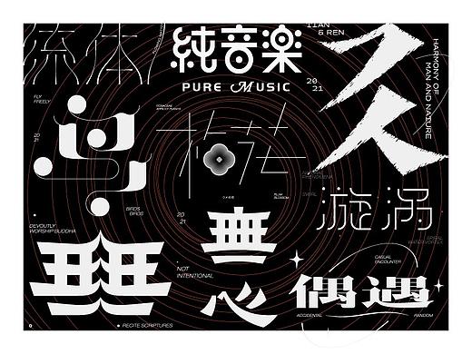 字体设计