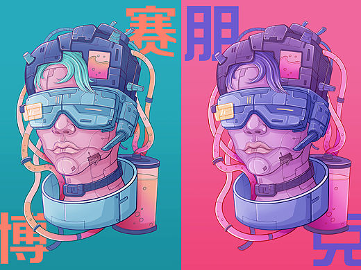 赛博朋克