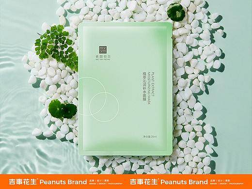 美颜悦目补水面膜丨吉事花生电商摄影