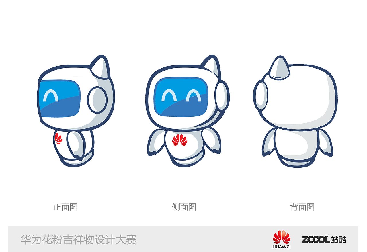 华为【花粉俱乐部吉祥物设计】小E