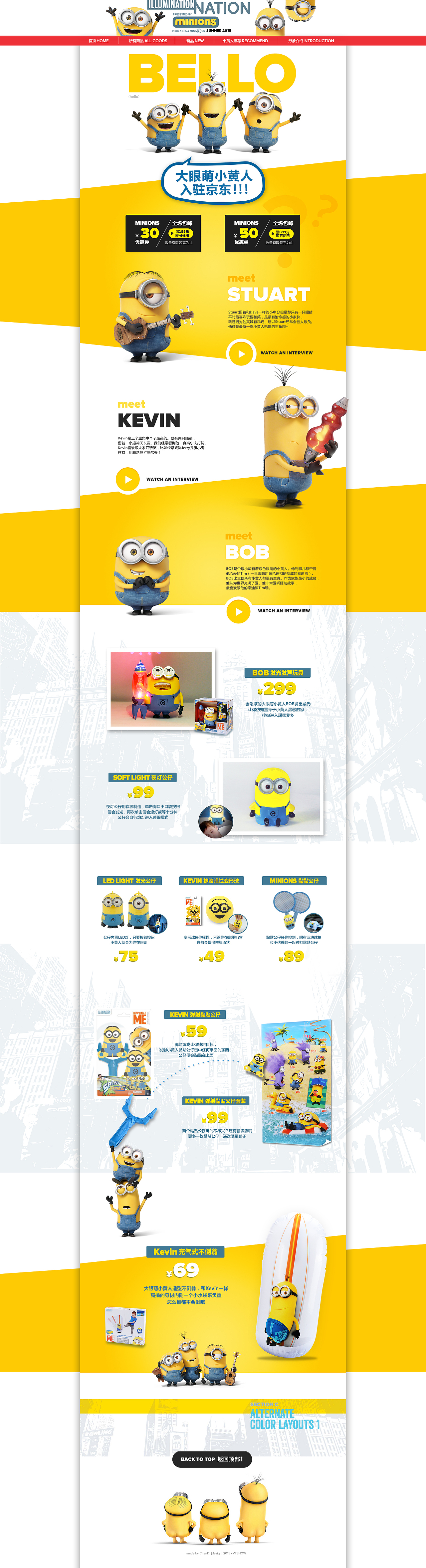 DAY 8 BELLO~MINIONS! 电商卡通页面 练习（图ZMzExNDY1MTI=） - 电商 - 站酷设计师CHENDI遠笛原创素材 - 站酷ZCOOL
