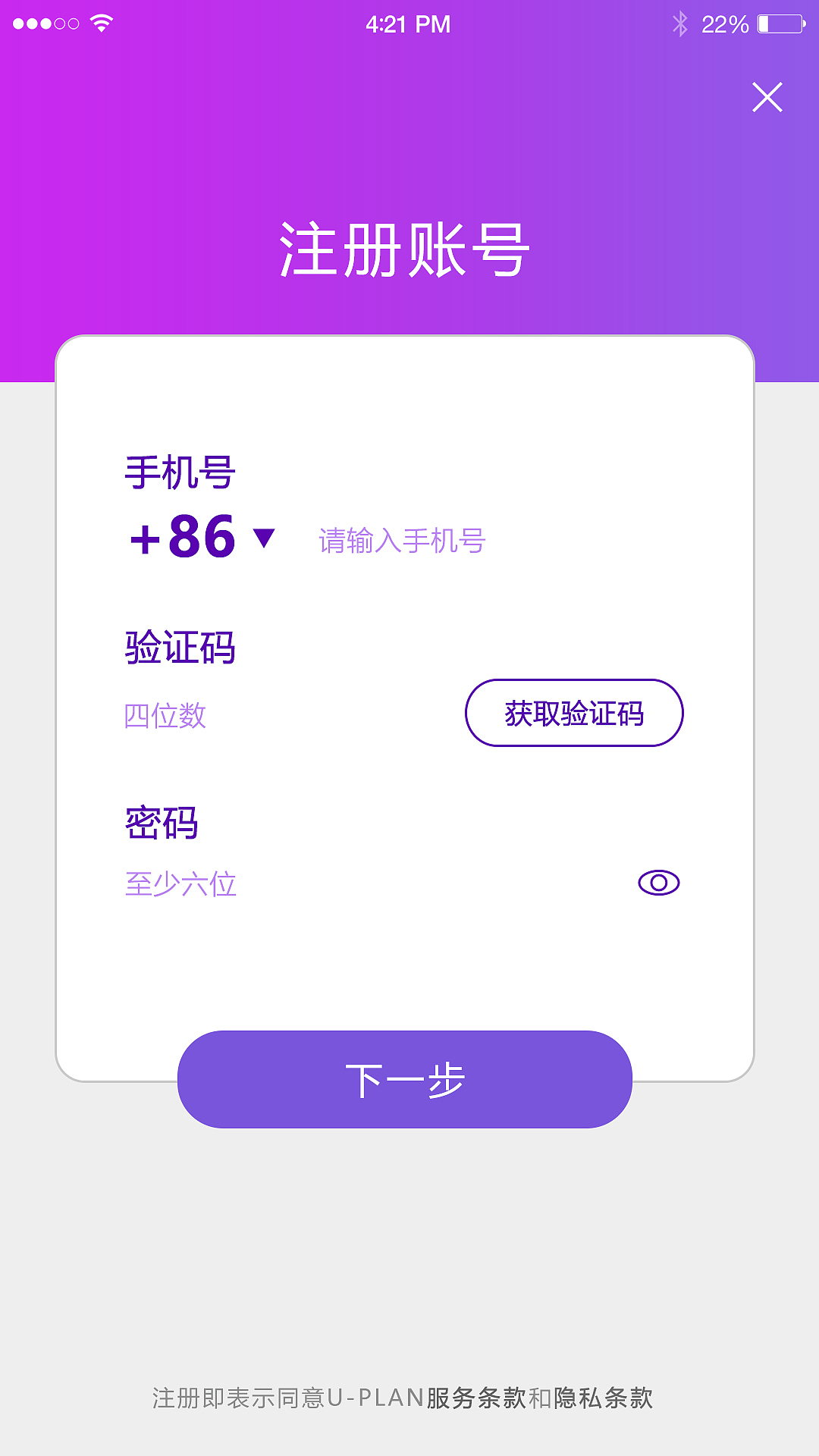 APP界面 临摹练习（图ZODgxMTQ1Mjg=） - APP界面 - 站酷设计师菲猫咪原创素材 - 站酷ZCOOL