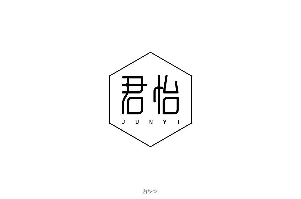字体帮第1164篇