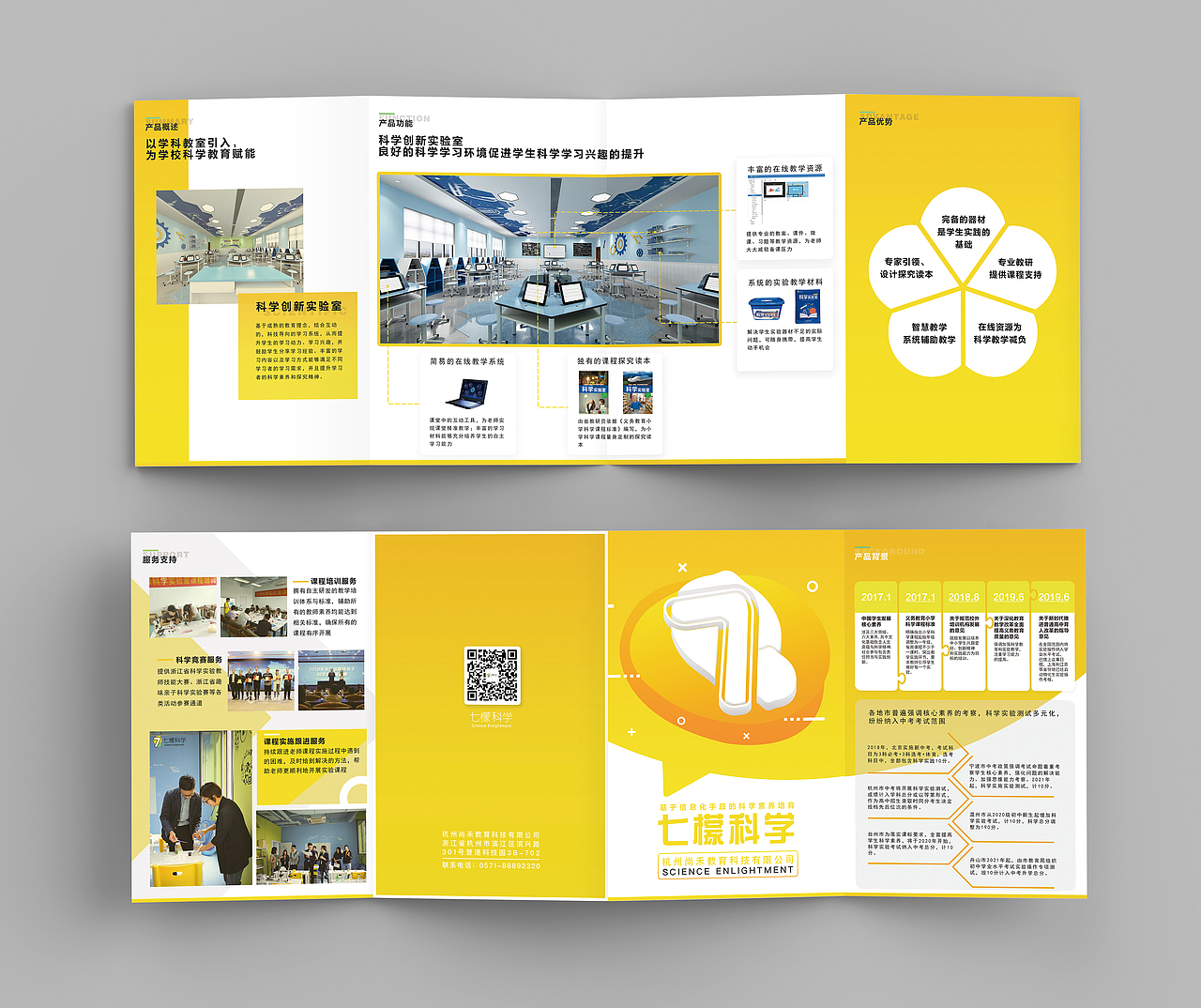 教育四折页（图ZMTc2MzIyNTQ4） - 书籍/画册 - 站酷设计师中二鲁原创素材 - 站酷ZCOOL