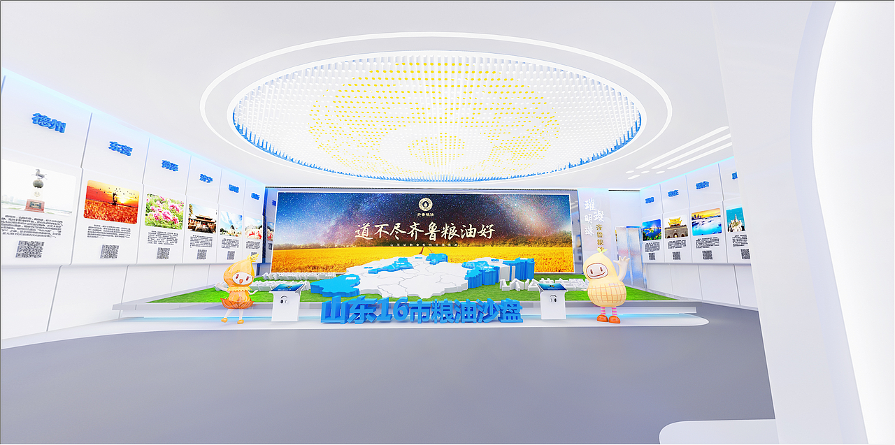 粮油全景展厅项目（图ZMjU2MDU0OTky） - 展陈设计 - 站酷设计师怪圈文化原创素材 - 站酷ZCOOL