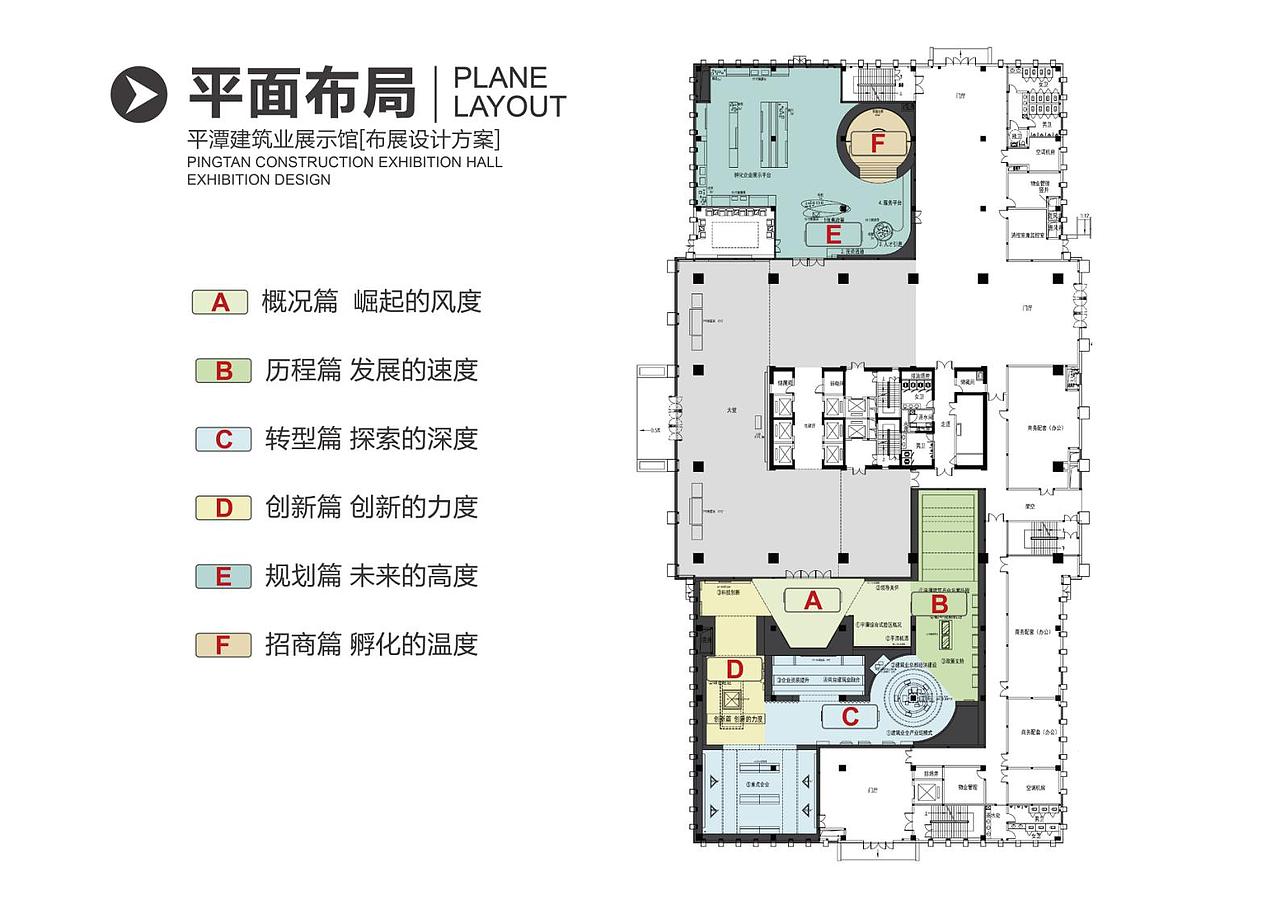 平潭建筑业展示馆（图ZMjcwNzQzMjQ4） - 其他平面 - 站酷设计师DayDay丶原创素材 - 站酷ZCOOL