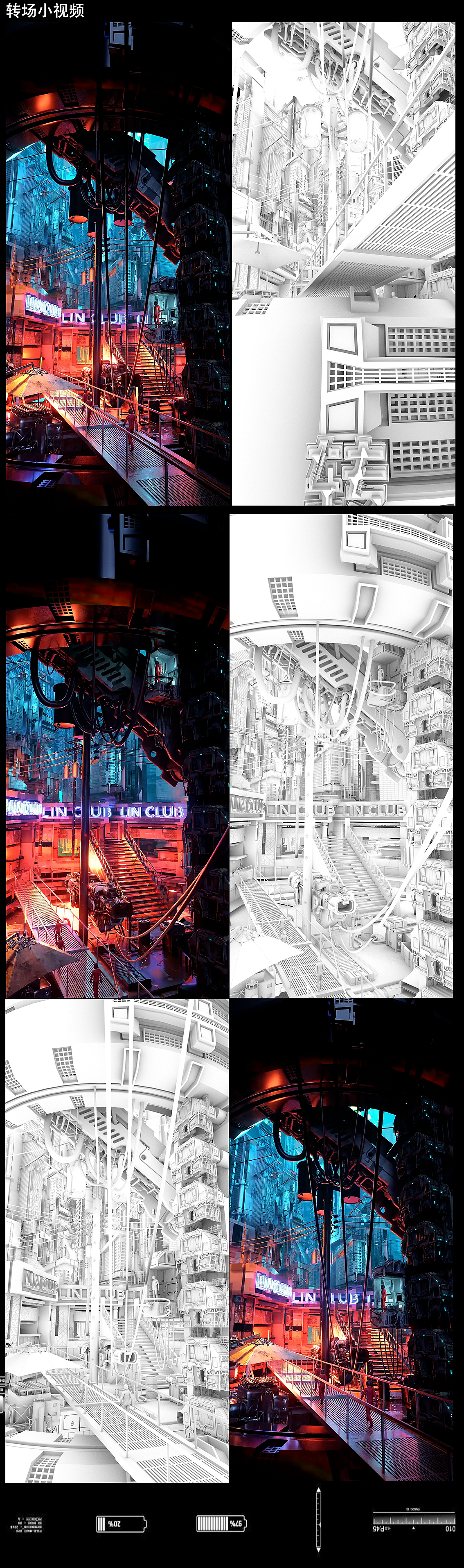 酒吧转场、爆满、嘉宾、logo动态视频合辑