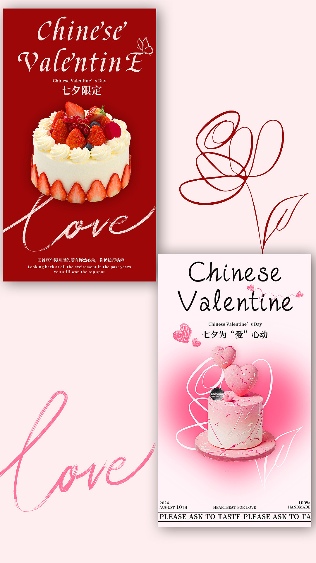 七夕情人节甜点蛋糕为“爱”心动🌸（图ZMzc0NjIzNDEy） - 海报 - 站酷设计师呈辰晨晨原创素材 - 站酷ZCOOL