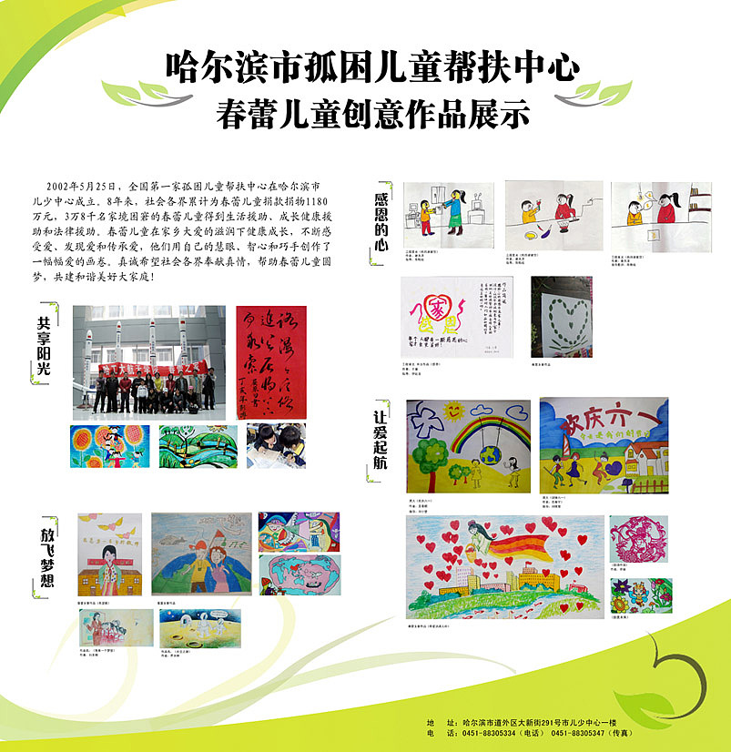 展板及折页设计（图ZMTEwMzgzMjg=） - 宣传物料 - 站酷设计师queen_millennia原创素材 - 站酷ZCOOL