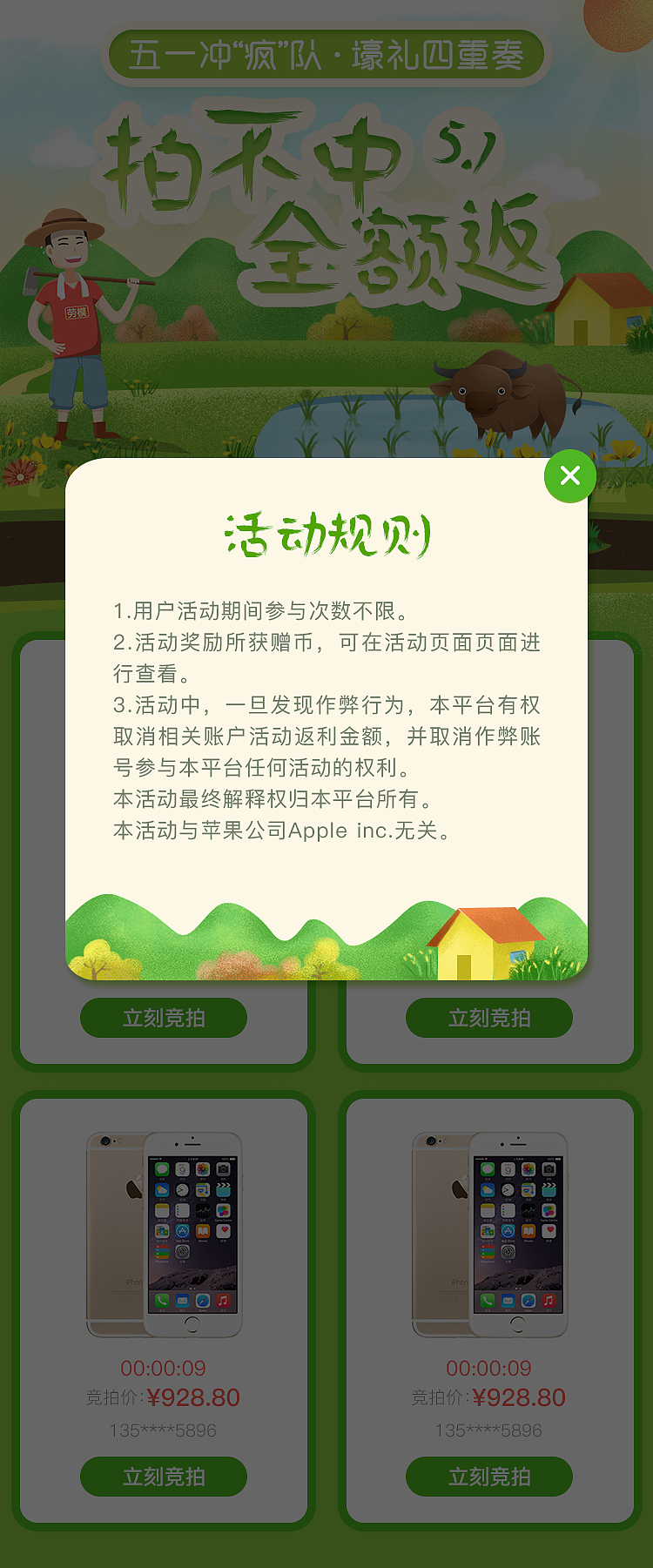 五一劳动节H5专题活动（图ZMTIxMjY0NTAw） - APP界面 - 站酷设计师锦熙经年原创素材 - 站酷ZCOOL