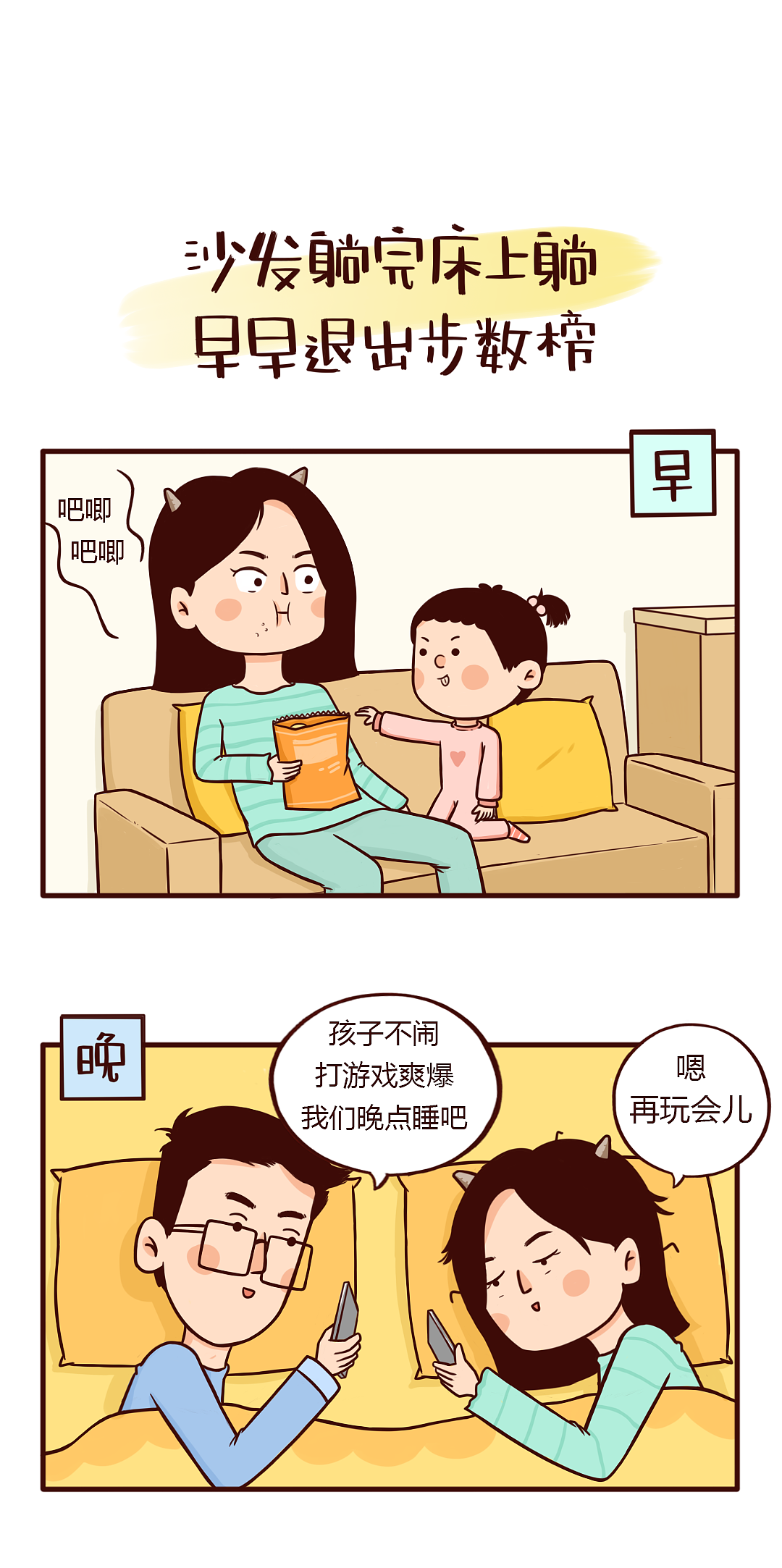 当妈的世界里除了长胖，没有什么是容易的（图ZMjA0MTQwNDIw） - 中/长篇漫画 - 站酷设计师儿娱我炸原创素材 - 站酷ZCOOL