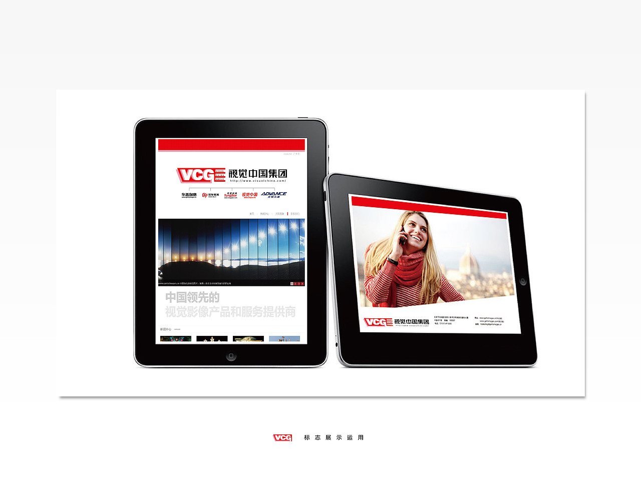 2014.9.2视觉中国集团标志设计（图ZMzgwMjE1Mjg=） - Logo - 站酷设计师bohan668原创素材 - 站酷ZCOOL