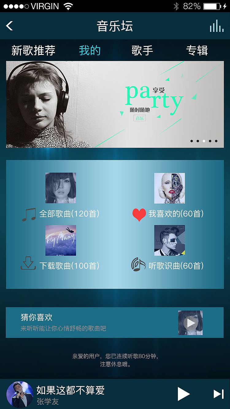 我的