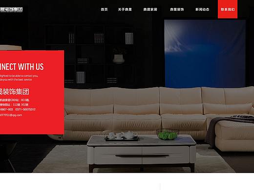 鼎晟装饰集团  网站已上线 请勿商用