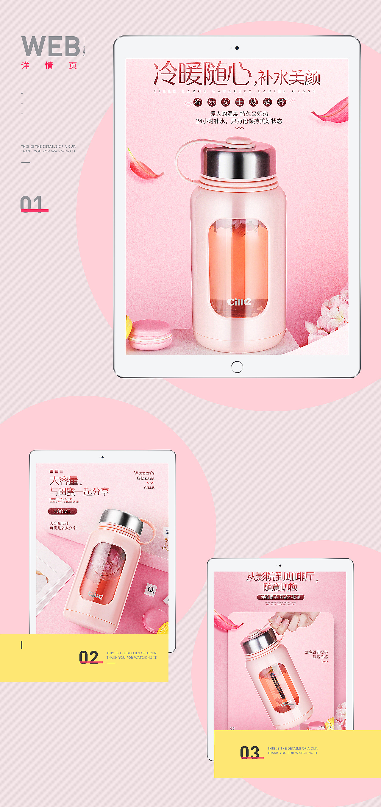 塑玻杯 详情页（图ZMTA5MTU0MzUy） - 电商 - 站酷设计师Neeemo原创素材 - 站酷ZCOOL