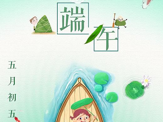 节日海报