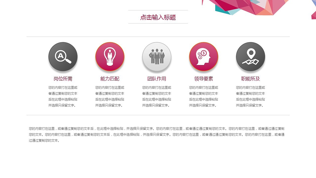 彩色岗位竞聘自我介绍PPT模板（图ZMTU4NjM1OTI0） - PPT/Keynote - 站酷设计师办公模板原创素材 - 站酷ZCOOL