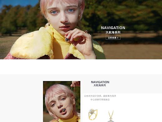 珠宝PC日常首页