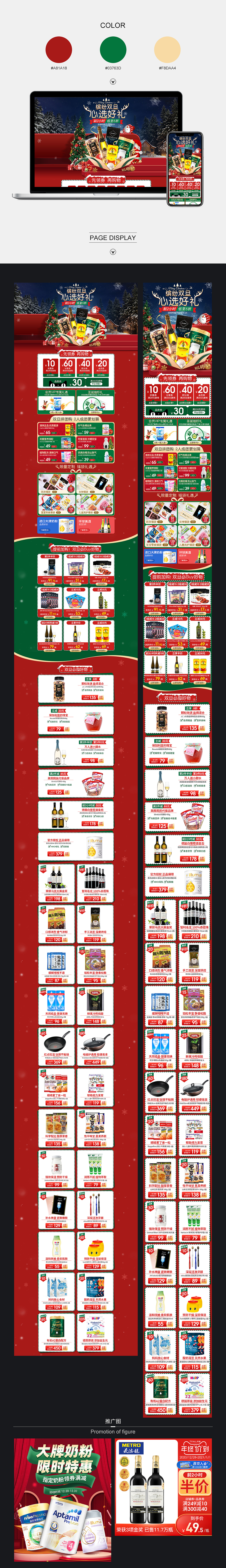 2020年度作品合集 PART 2（图ZMjM3MDUxMzc2） - 电商 - 站酷设计师葶葶葶葶原创素材 - 站酷ZCOOL