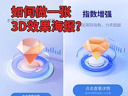 c4d海报设计