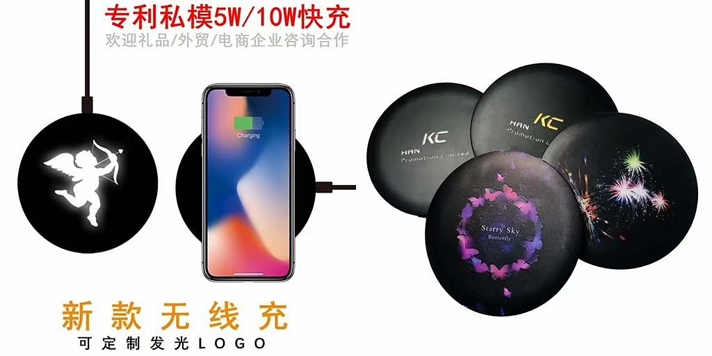 可定制发光LOGO无线充（图ZMTQ5NDcxMzQ0） - 电子产品 - 站酷设计师晶华智创科技原创素材 - 站酷ZCOOL