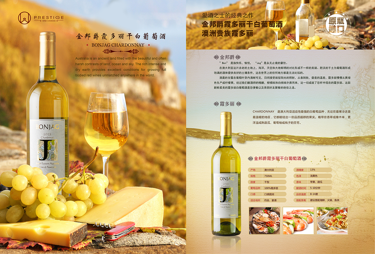 红酒单页 系列(图ZMTU1Njc4NDQ=) - 宣传物料 - 站酷设计师XINJIE021原创素材 - 站酷ZCOOL